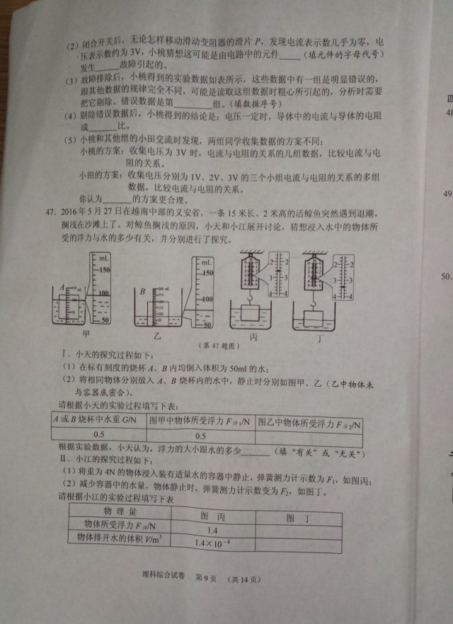 (www.zxxk.com)--教育资源门户，提供试卷、教案、课件、论文、素材及各类教学资源下载，还有大量而丰富的教学相关资讯！