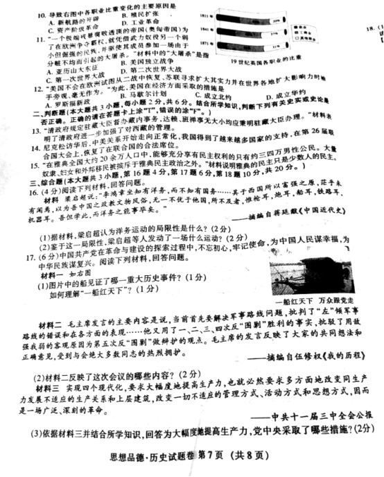QQ截图20180619162553