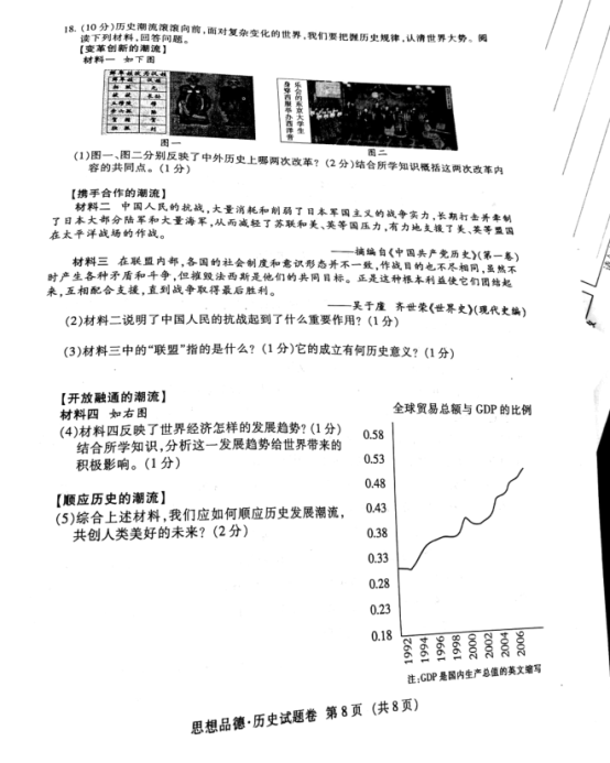 QQ截图20180619162540