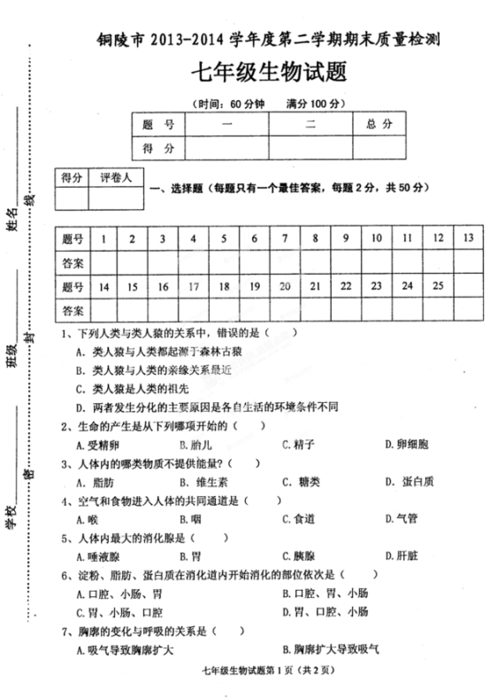 (www.zxxk.com)--教育资源门户，提供试卷、教案、课件、论文、素材及各类教学资源下载，还有大量而丰富的教学相关资讯！
