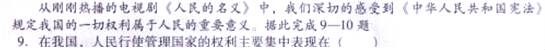 (www.zxxk.com)--教育资源门户，提供试卷、教案、课件、论文、素材及各类教学资源下载，还有大量而丰富的教学相关资讯！