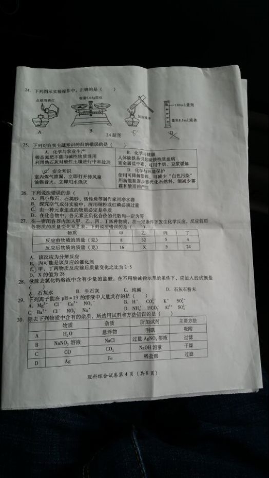 (www.zxxk.com)--教育资源门户，提供试卷、教案、课件、论文、素材及各类教学资源下载，还有大量而丰富的教学相关资讯！