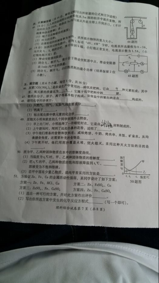 (www.zxxk.com)--教育资源门户，提供试卷、教案、课件、论文、素材及各类教学资源下载，还有大量而丰富的教学相关资讯！