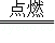 www.xkb1.com 新课标第一网不用注册，免费下载！