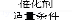 (www.zxxk.com)--教育资源门户，提供试卷、教案、课件、论文、素材及各类教学资源下载，还有大量而丰富的教学相关资讯！