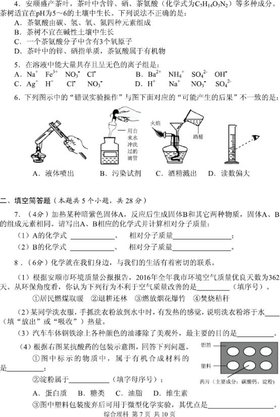 (www.zxxk.com)--教育资源门户，提供试卷、教案、课件、论文、素材及各类教学资源下载，还有大量而丰富的教学相关资讯！