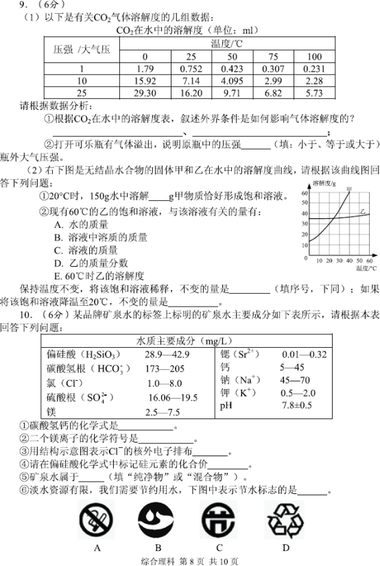 (www.zxxk.com)--教育资源门户，提供试卷、教案、课件、论文、素材及各类教学资源下载，还有大量而丰富的教学相关资讯！