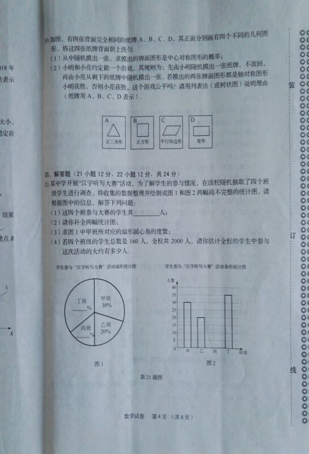 (www.zxxk.com)--教育资源门户，提供试卷、教案、课件、论文、素材及各类教学资源下载，还有大量而丰富的教学相关资讯！