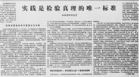 吴涛、蒋国化制作