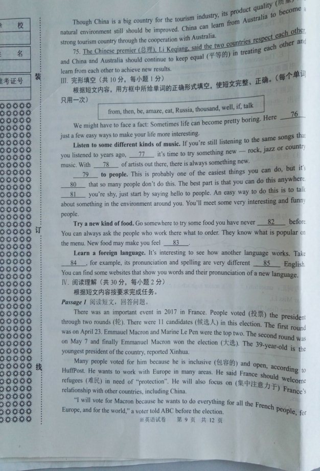 (www.zxxk.com)--教育资源门户，提供试卷、教案、课件、论文、素材及各类教学资源下载，还有大量而丰富的教学相关资讯！