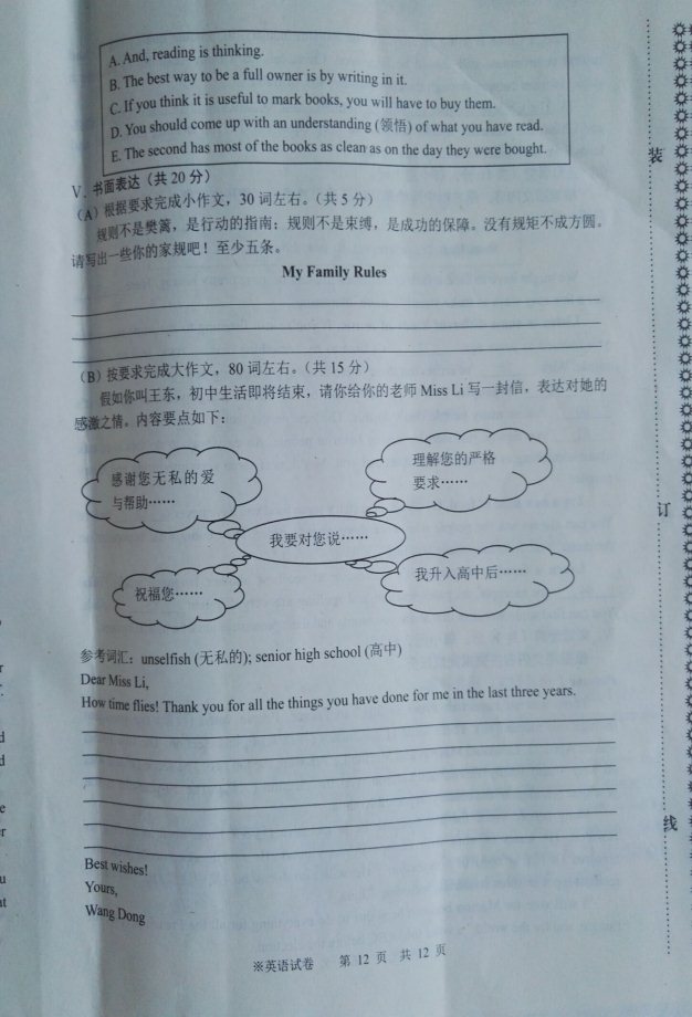 (www.zxxk.com)--教育资源门户，提供试卷、教案、课件、论文、素材及各类教学资源下载，还有大量而丰富的教学相关资讯！