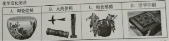 (www.zxxk.com)--教育资源门户，提供试卷、教案、课件、论文、素材及各类教学资源下载，还有大量而丰富的教学相关资讯！