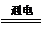 (www.zxxk.com)--教育资源门户，提供试卷、教案、课件、论文、素材及各类教学资源下载，还有大量而丰富的教学相关资讯！