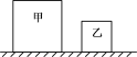 (www.zxxk.com)--教育资源门户，提供试卷、教案、课件、论文、素材及各类教学资源下载，还有大量而丰富的教学相关资讯！