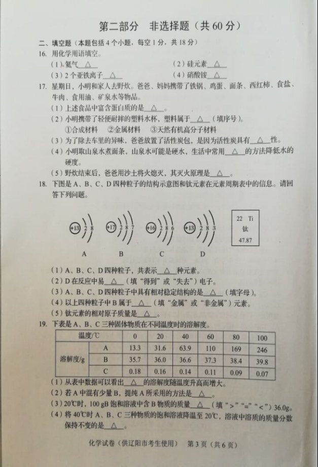 (www.zxxk.com)--教育资源门户，提供试卷、教案、课件、论文、素材及各类教学资源下载，还有大量而丰富的教学相关资讯！