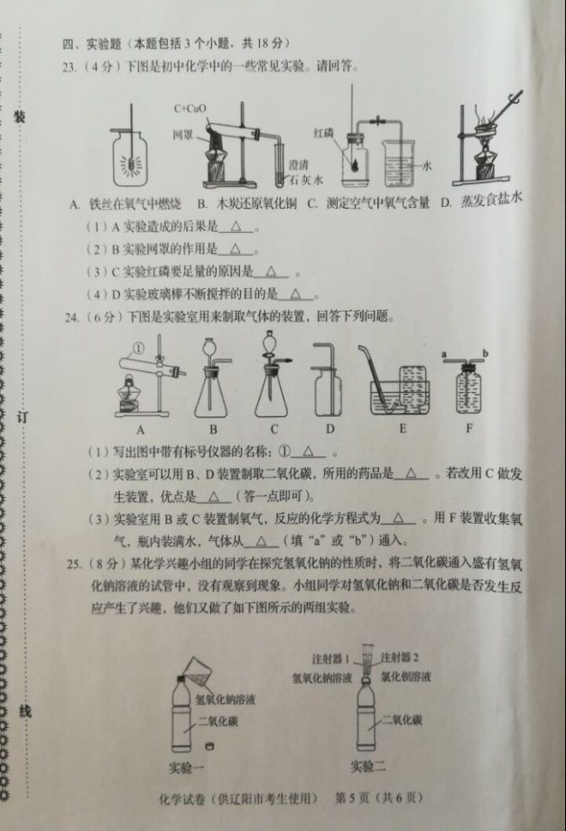 (www.zxxk.com)--教育资源门户，提供试卷、教案、课件、论文、素材及各类教学资源下载，还有大量而丰富的教学相关资讯！