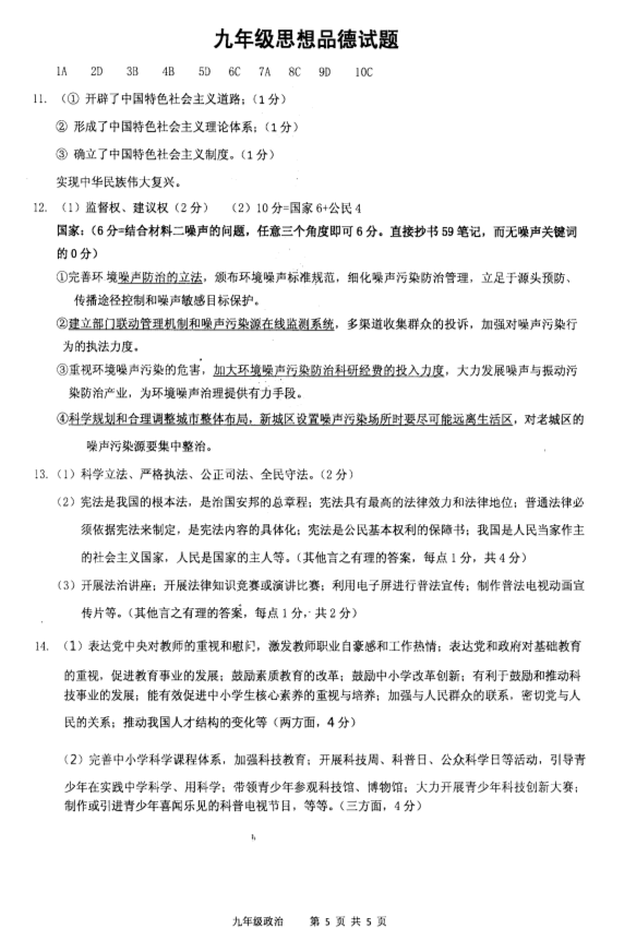 (www.zxxk.com)--教育资源门户，提供试卷、教案、课件、论文、素材及各类教学资源下载，还有大量而丰富的教学相关资讯！