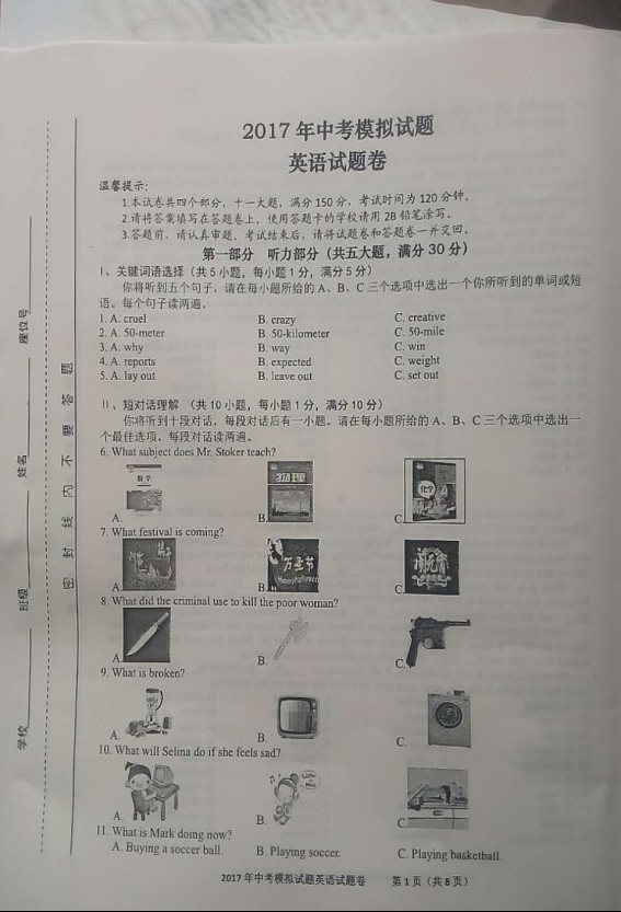 (www.zxxk.com)--教育资源门户，提供试卷、教案、课件、论文、素材及各类教学资源下载，还有大量而丰富的教学相关资讯！