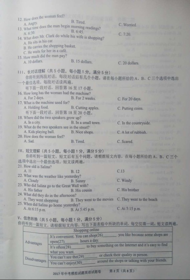 (www.zxxk.com)--教育资源门户，提供试卷、教案、课件、论文、素材及各类教学资源下载，还有大量而丰富的教学相关资讯！