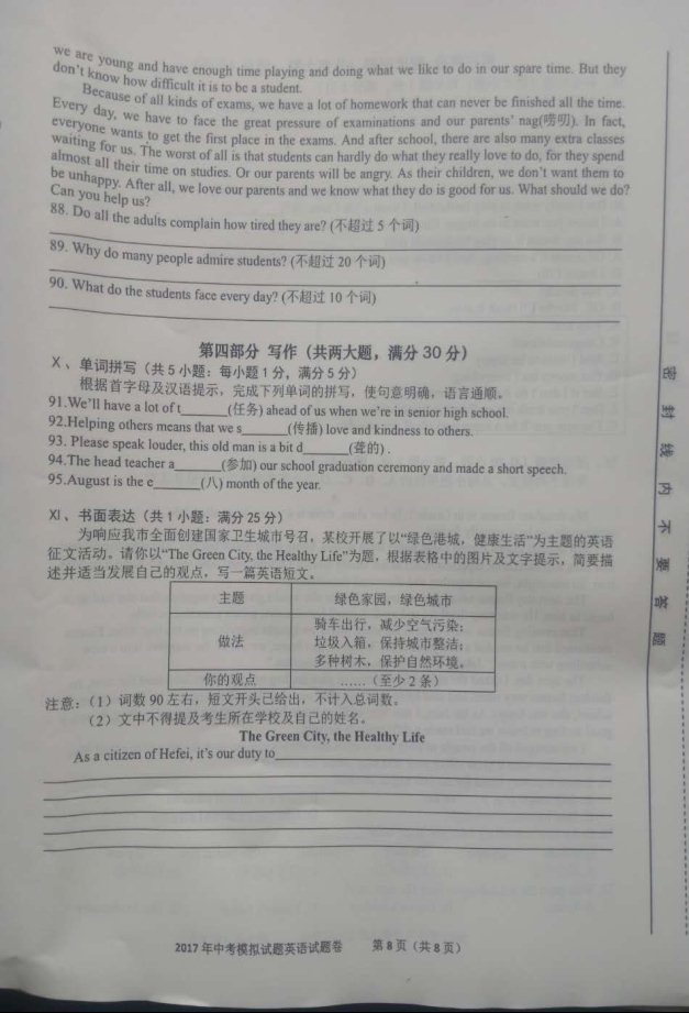(www.zxxk.com)--教育资源门户，提供试卷、教案、课件、论文、素材及各类教学资源下载，还有大量而丰富的教学相关资讯！