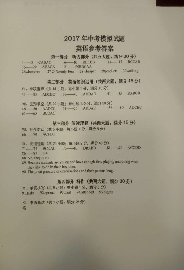 (www.zxxk.com)--教育资源门户，提供试卷、教案、课件、论文、素材及各类教学资源下载，还有大量而丰富的教学相关资讯！