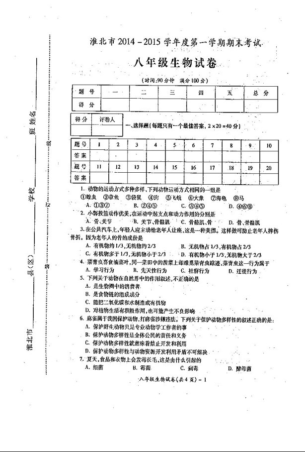 (www.zxxk.com)--教育资源门户，提供试卷、教案、课件、论文、素材及各类教学资源下载，还有大量而丰富的教学相关资讯！