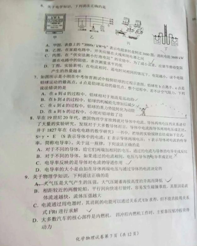 (www.zxxk.com)--教育资源门户，提供试卷、教案、课件、论文、素材及各类教学资源下载，还有大量而丰富的教学相关资讯！