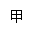 (www.zxxk.com)--教育资源门户，提供试卷、教案、课件、论文、素材及各类教学资源下载，还有大量而丰富的教学相关资讯！