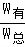 (www.zxxk.com)--教育资源门户，提供试卷、教案、课件、论文、素材及各类教学资源下载，还有大量而丰富的教学相关资讯！