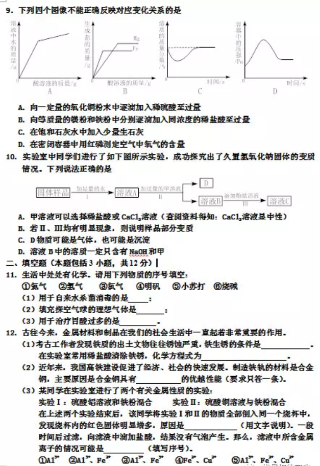 (www.zxxk.com)--教育资源门户，提供试卷、教案、课件、论文、素材及各类教学资源下载，还有大量而丰富的教学相关资讯！