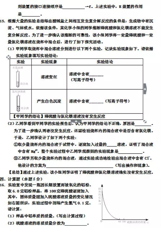 (www.zxxk.com)--教育资源门户，提供试卷、教案、课件、论文、素材及各类教学资源下载，还有大量而丰富的教学相关资讯！