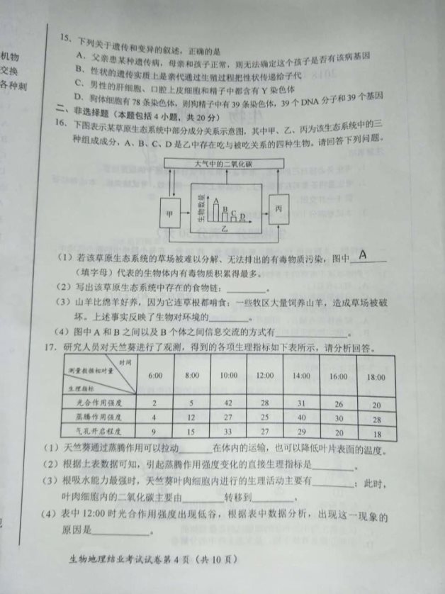 (www.zxxk.com)--教育资源门户，提供试卷、教案、课件、论文、素材及各类教学资源下载，还有大量而丰富的教学相关资讯！