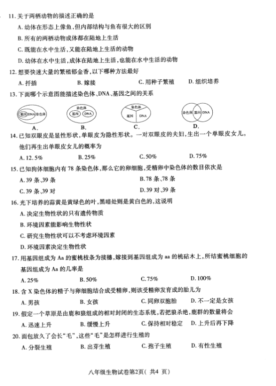 (www.zxxk.com)--教育资源门户，提供试卷、教案、课件、论文、素材及各类教学资源下载，还有大量而丰富的教学相关资讯！