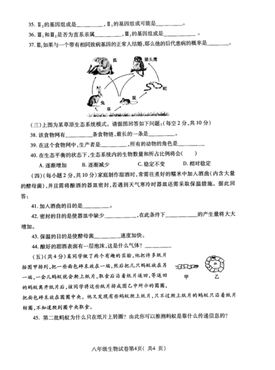 (www.zxxk.com)--教育资源门户，提供试卷、教案、课件、论文、素材及各类教学资源下载，还有大量而丰富的教学相关资讯！