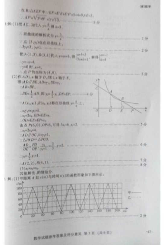 (www.zxxk.com)--教育资源门户，提供试卷、教案、课件、论文、素材及各类教学资源下载，还有大量而丰富的教学相关资讯！