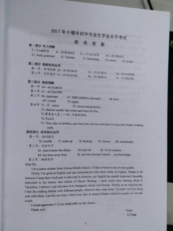 (www.zxxk.com)--教育资源门户，提供试卷、教案、课件、论文、素材及各类教学资源下载，还有大量而丰富的教学相关资讯！