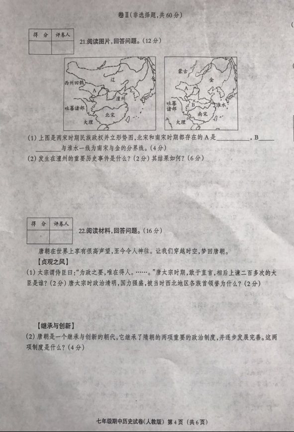 (www.zxxk.com)--教育资源门户，提供试卷、教案、课件、论文、素材及各类教学资源下载，还有大量而丰富的教学相关资讯！