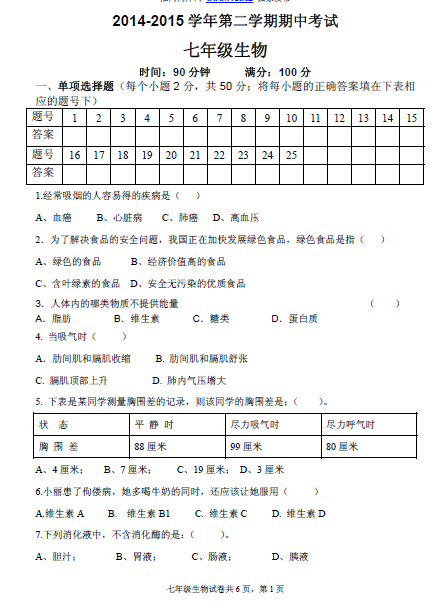 (www.zxxk.com)--教育资源门户，提供试卷、教案、课件、论文、素材及各类教学资源下载，还有大量而丰富的教学相关资讯！