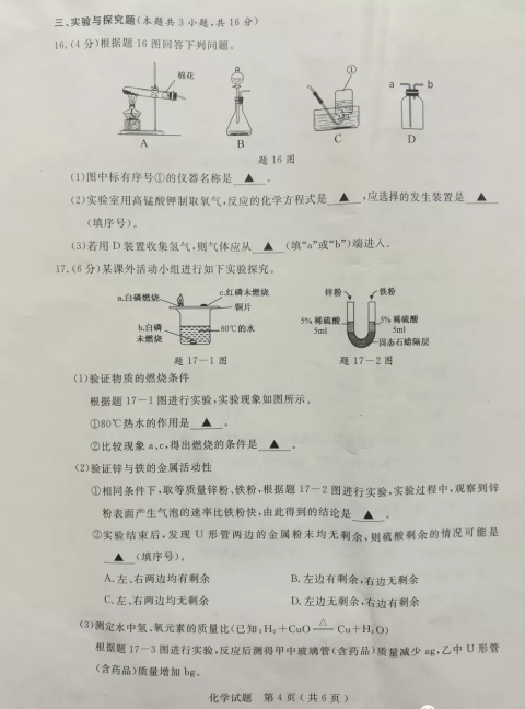 QQ截图20180623191601