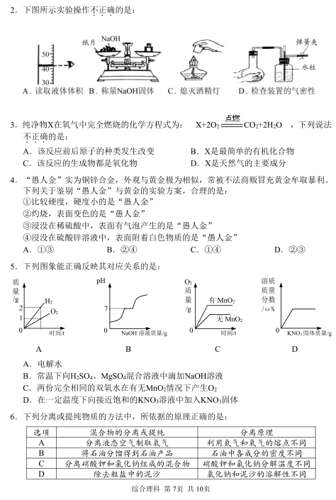 QQ截图20180624191301