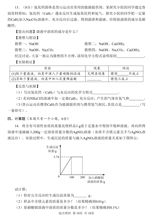 QQ截图20180624191227