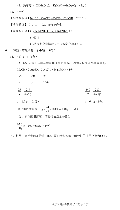 QQ截图20180624191124