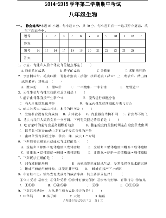 (www.zxxk.com)--教育资源门户，提供试卷、教案、课件、论文、素材及各类教学资源下载，还有大量而丰富的教学相关资讯！