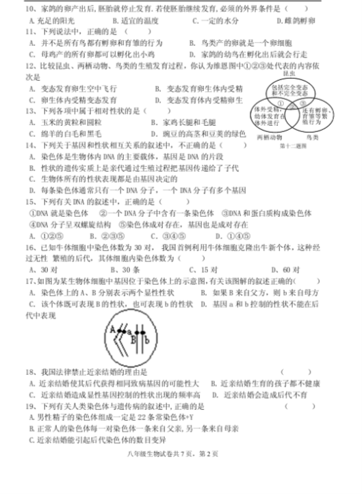 (www.zxxk.com)--教育资源门户，提供试卷、教案、课件、论文、素材及各类教学资源下载，还有大量而丰富的教学相关资讯！