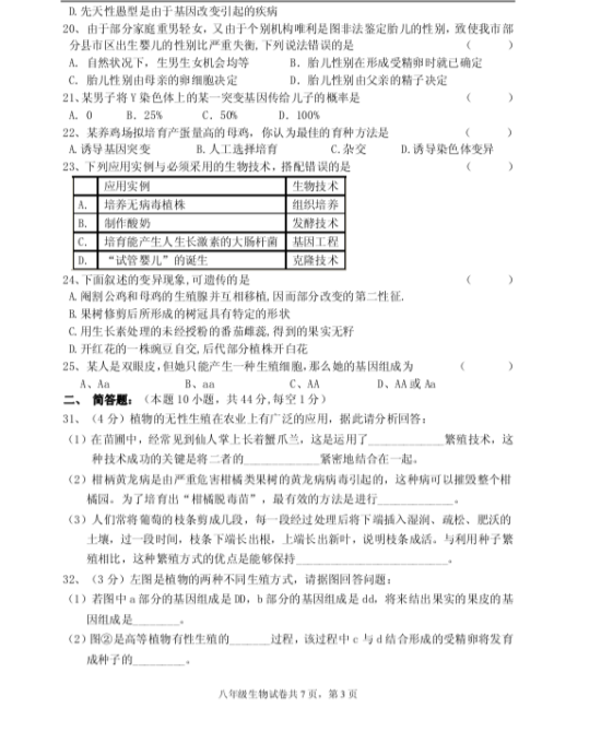 (www.zxxk.com)--教育资源门户，提供试卷、教案、课件、论文、素材及各类教学资源下载，还有大量而丰富的教学相关资讯！