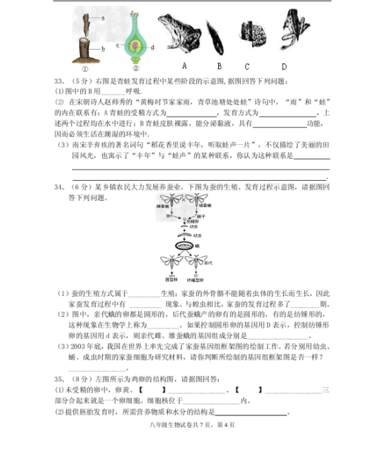 (www.zxxk.com)--教育资源门户，提供试卷、教案、课件、论文、素材及各类教学资源下载，还有大量而丰富的教学相关资讯！