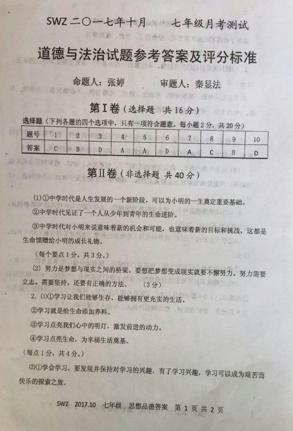 答案