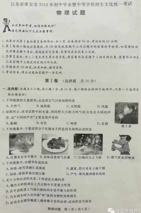 QQ截图20180623193016