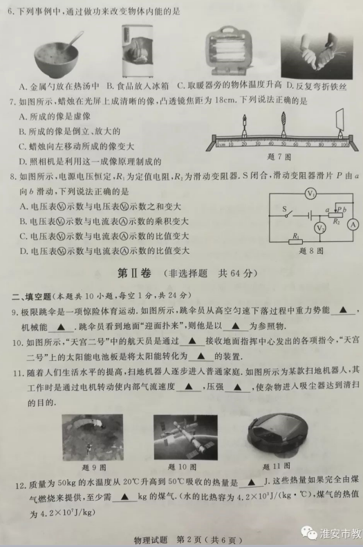 QQ截图20180623193002