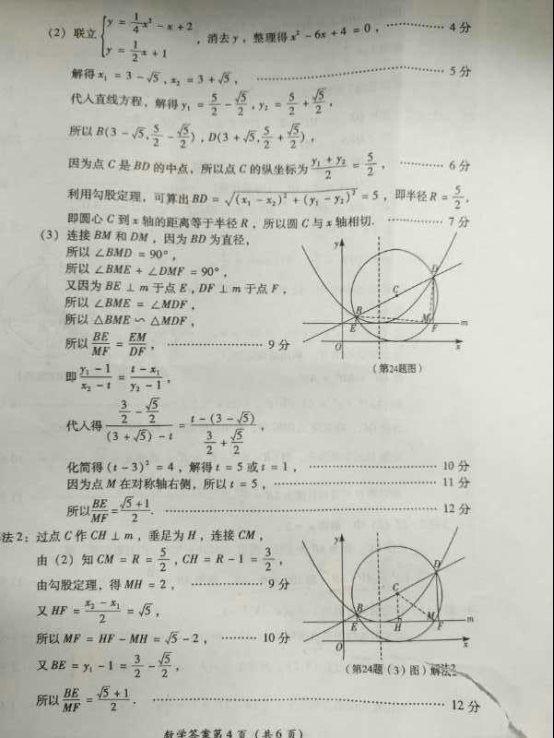 (www.zxxk.com)--教育资源门户，提供试卷、教案、课件、论文、素材及各类教学资源下载，还有大量而丰富的教学相关资讯！